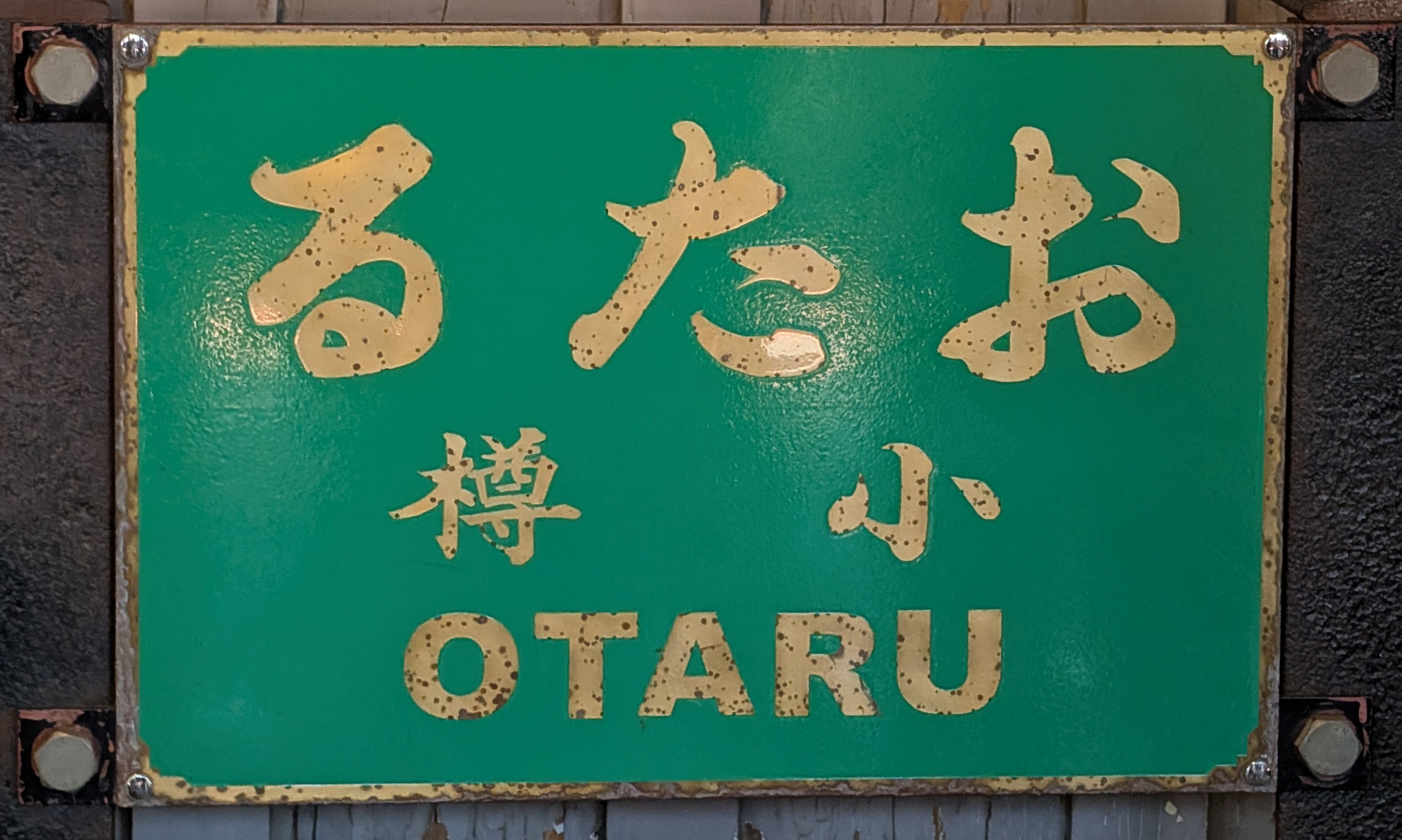 Flight Paths, Feelings, and the Quest for the Perfect Route to Japan, Part III